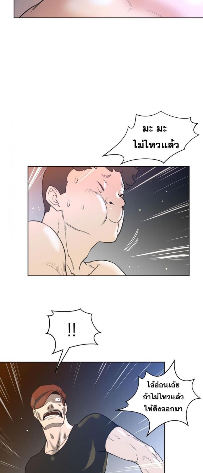 Perfect Half - หน้า 7