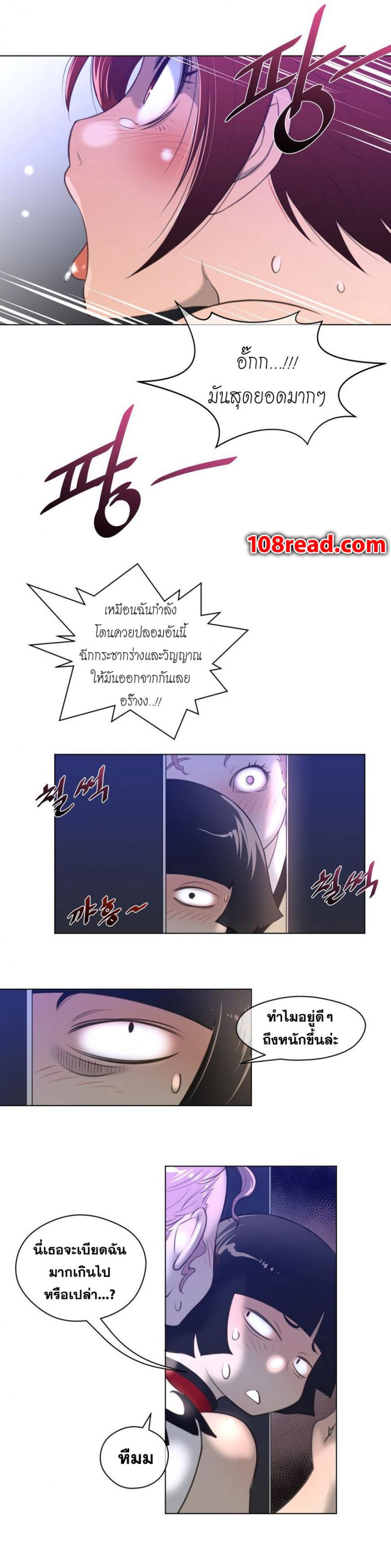 Perfect Half - หน้า 22