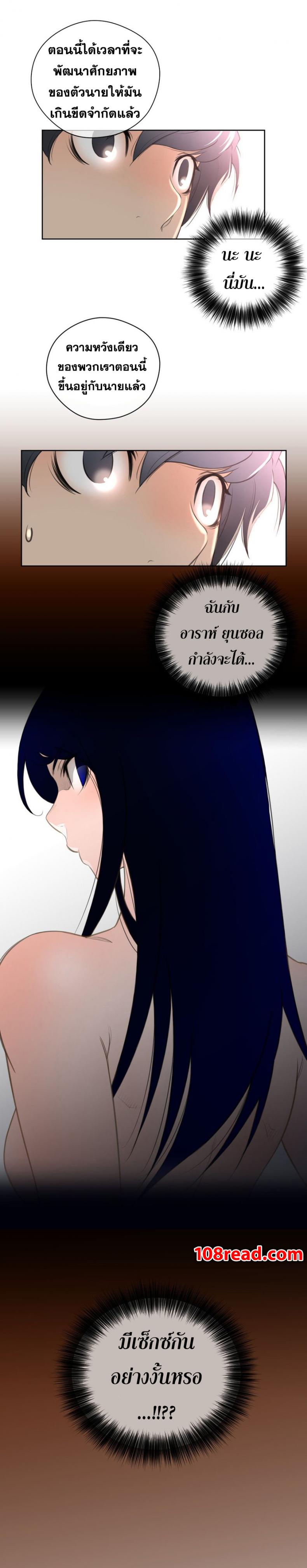Perfect Half - หน้า 3