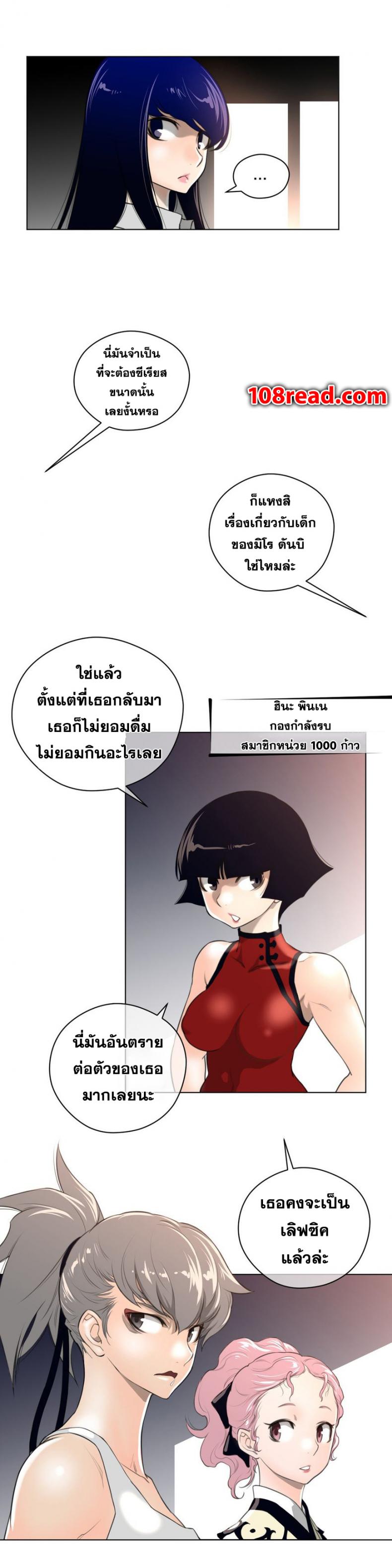 Perfect Half - หน้า 5
