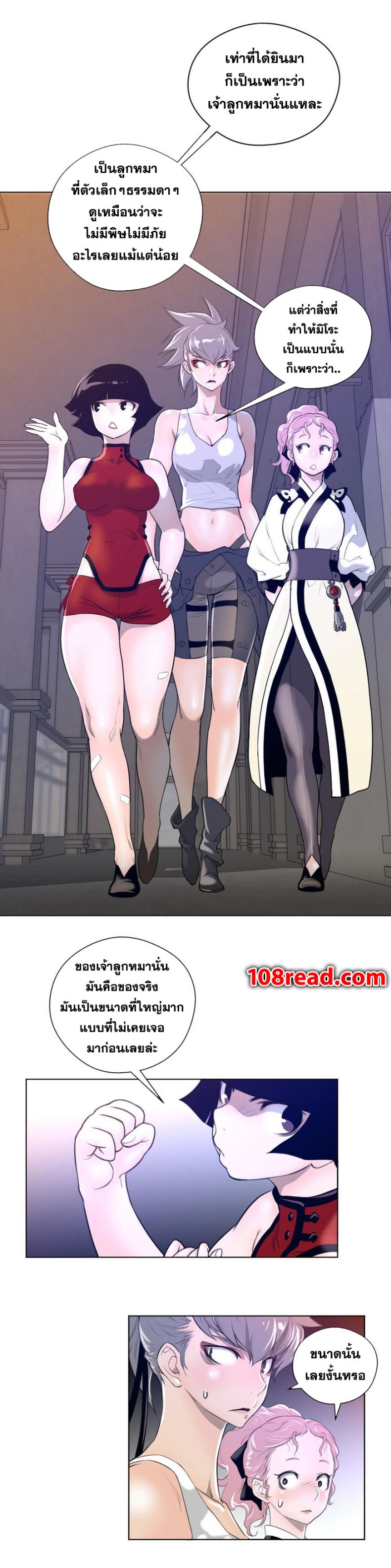Perfect Half - หน้า 7