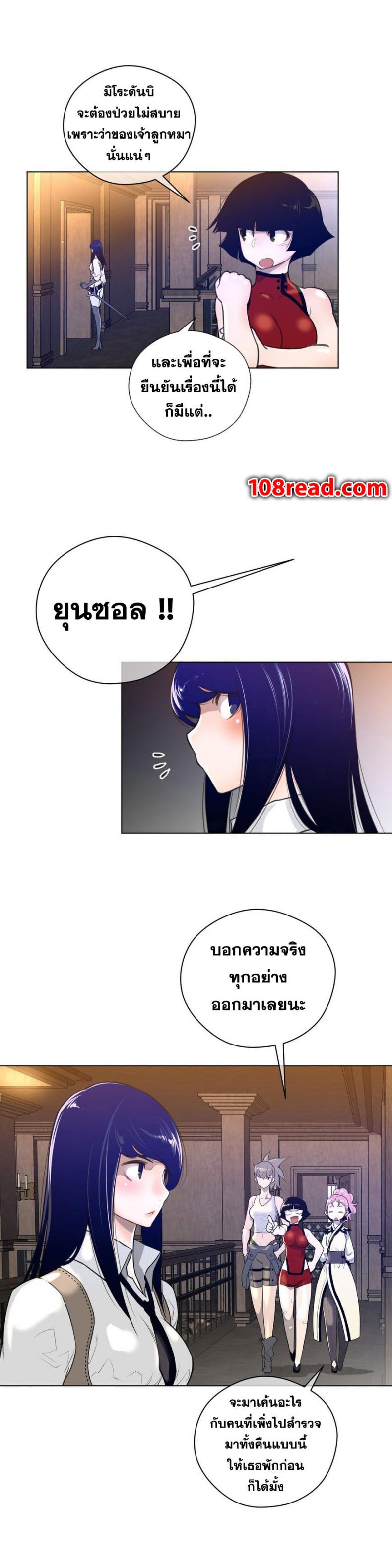 Perfect Half - หน้า 9