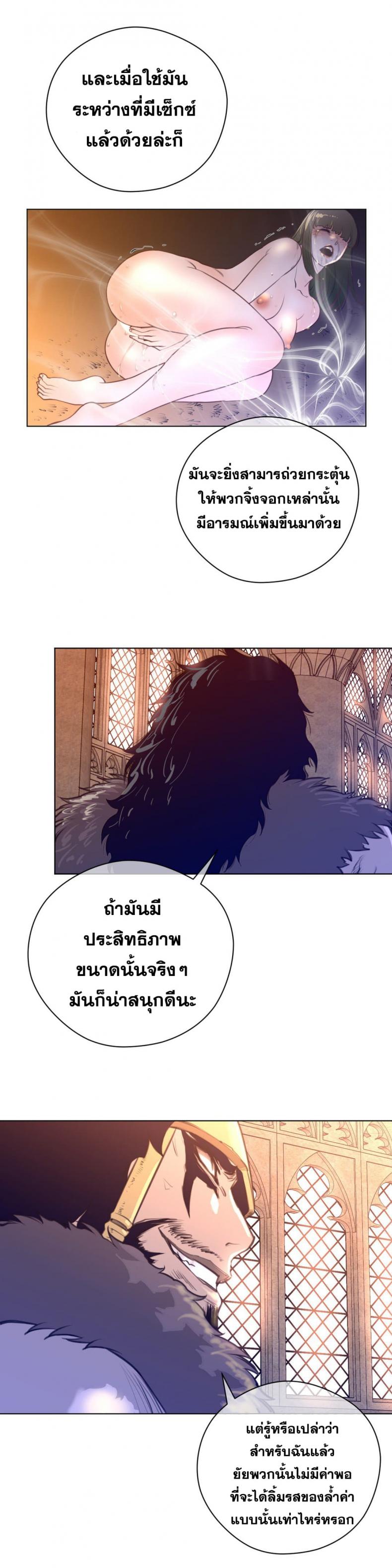 Perfect Half - หน้า 22