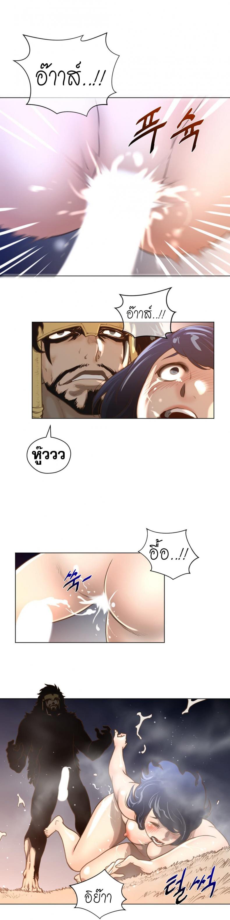Perfect Half - หน้า 6