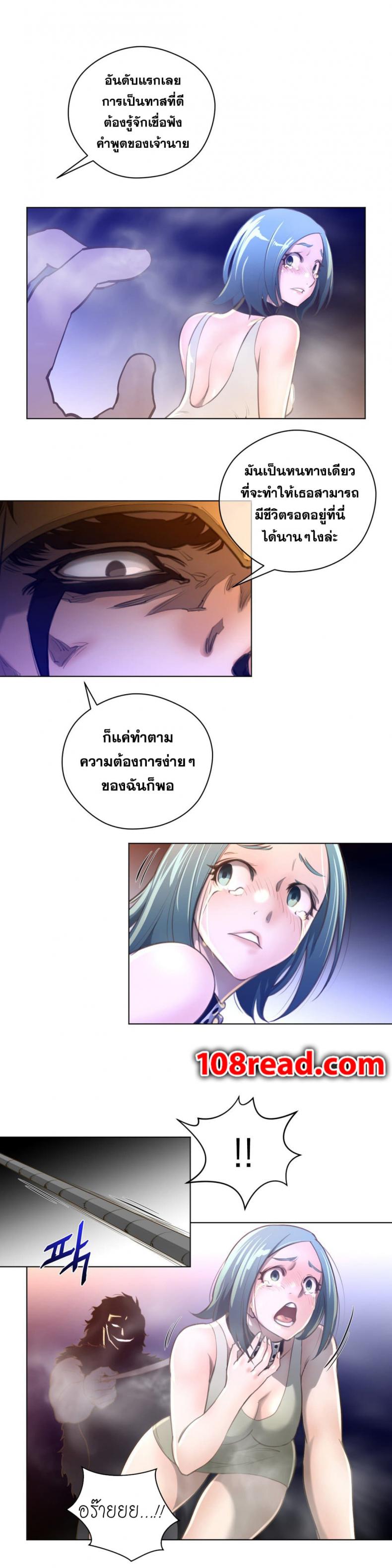 Perfect Half - หน้า 9