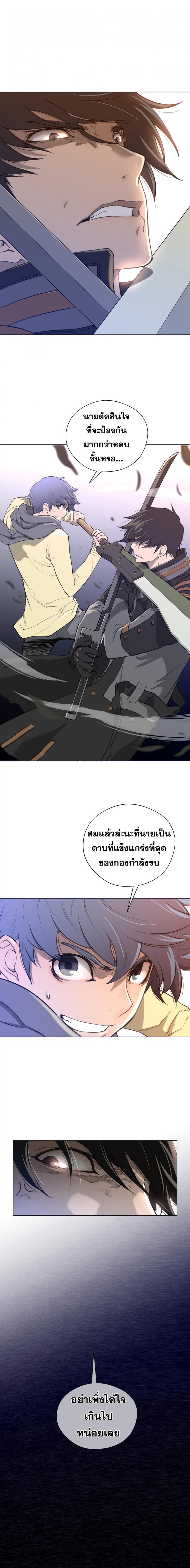Perfect Half - หน้า 2