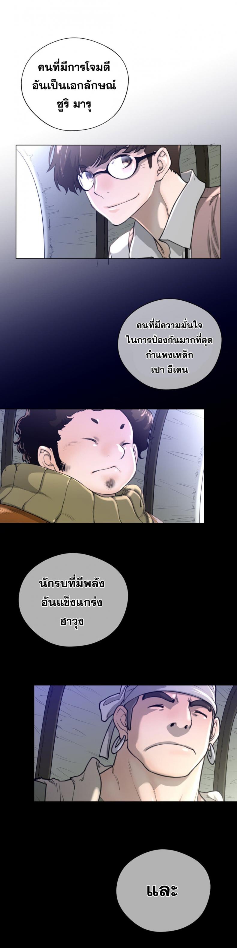 Perfect Half - หน้า 4