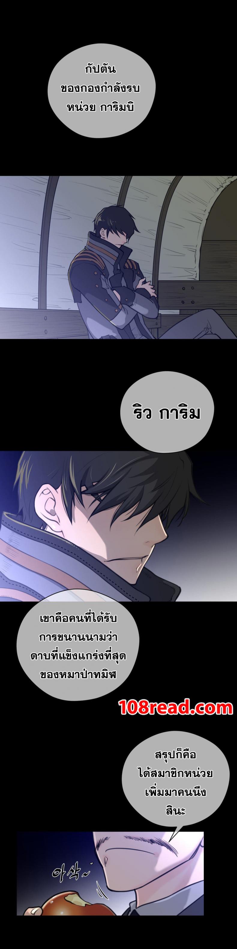Perfect Half - หน้า 5