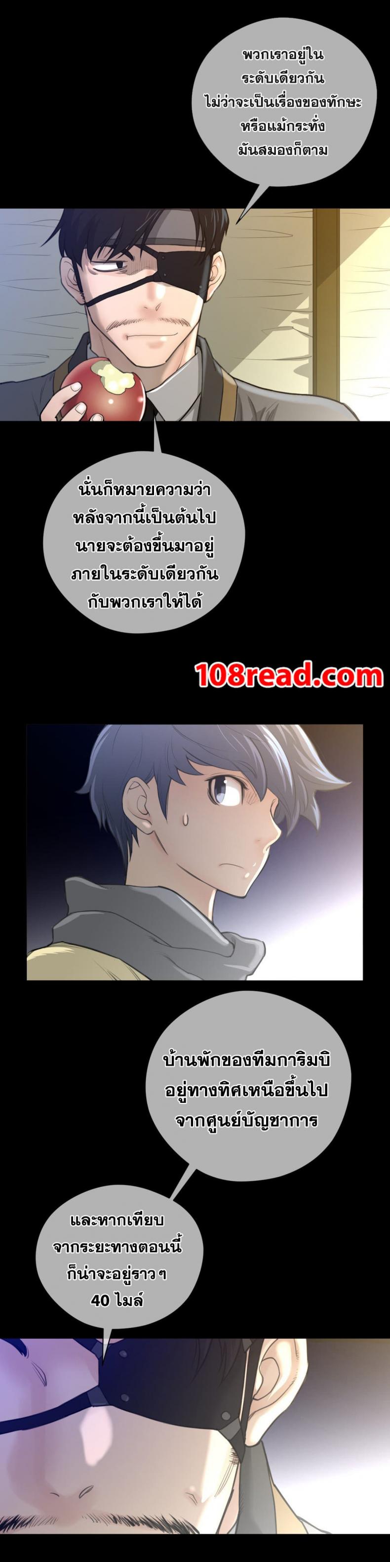 Perfect Half - หน้า 7