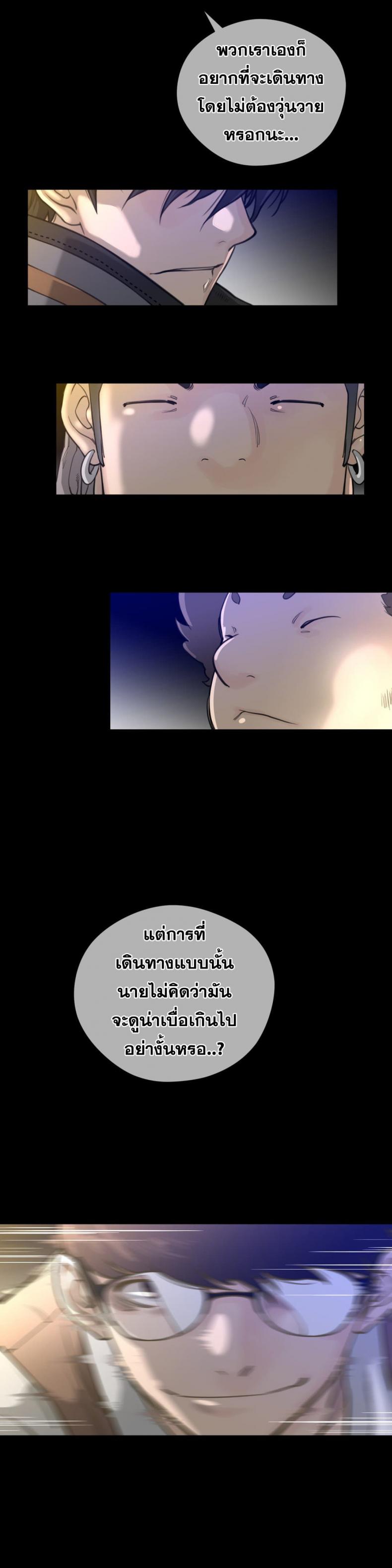 Perfect Half - หน้า 8