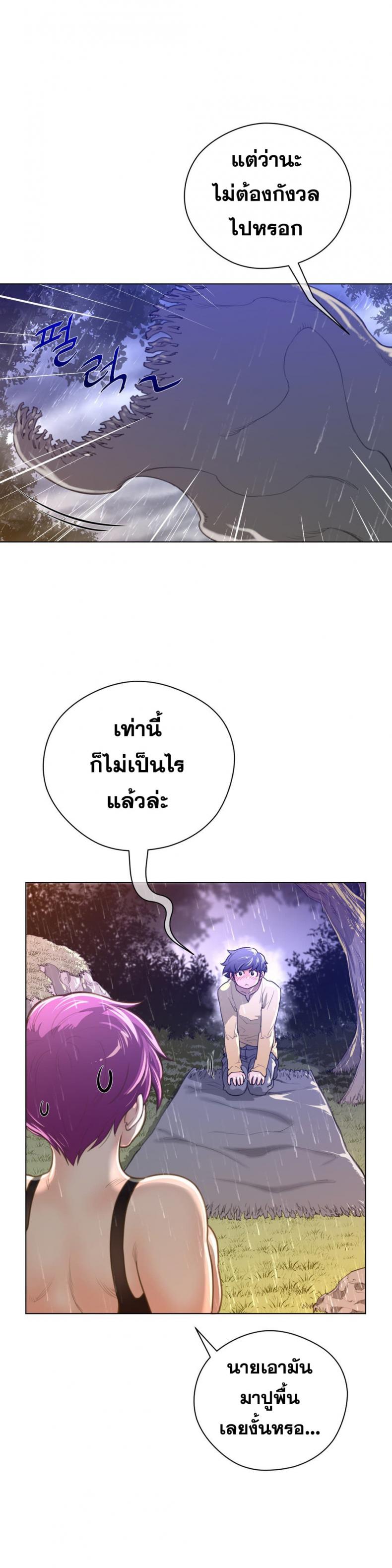 Perfect Half - หน้า 4