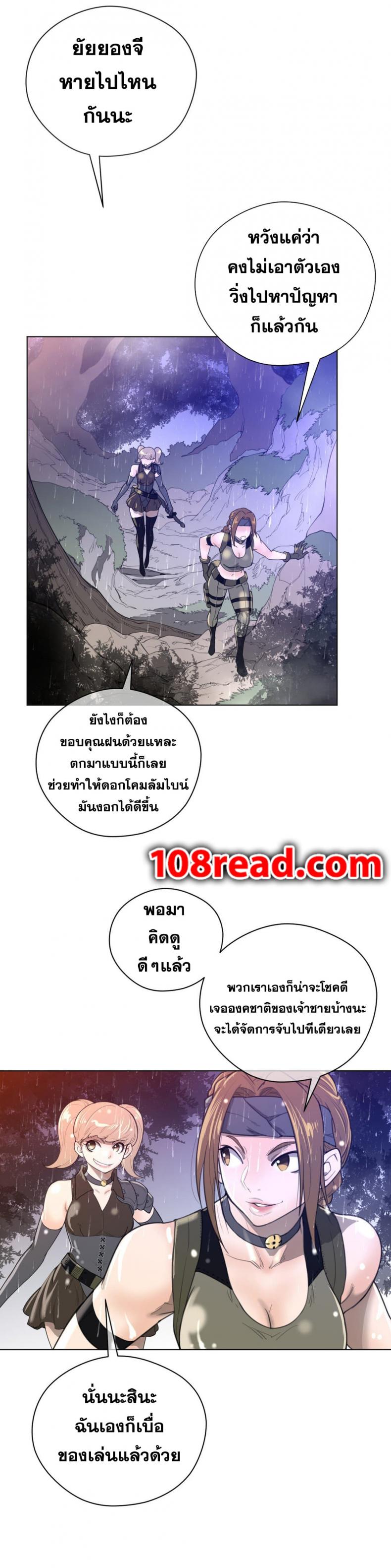 Perfect Half - หน้า 3