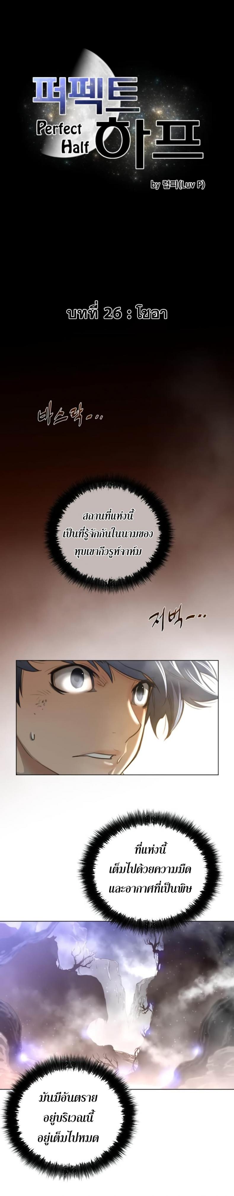 Perfect Half - หน้า 2