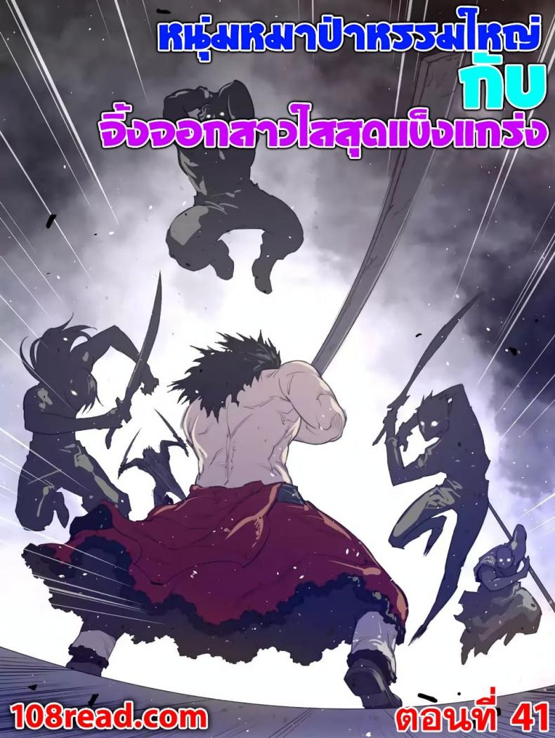 Perfect Half - หน้า 1