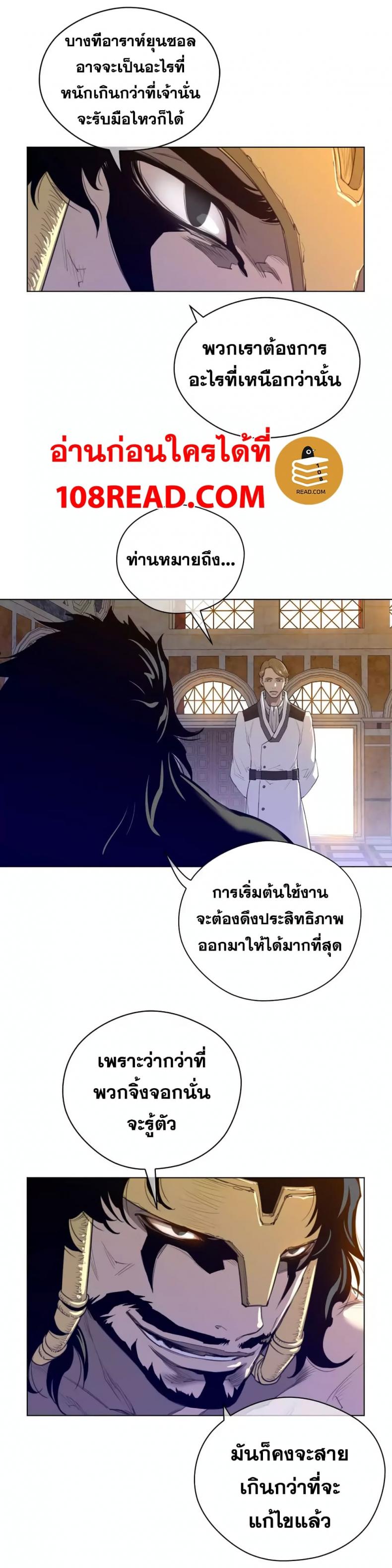 Perfect Half - หน้า 5