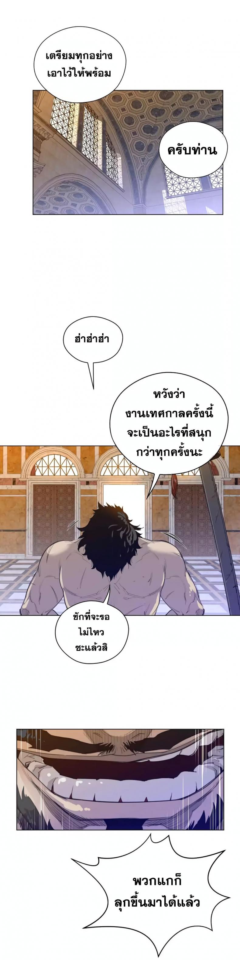 Perfect Half - หน้า 6
