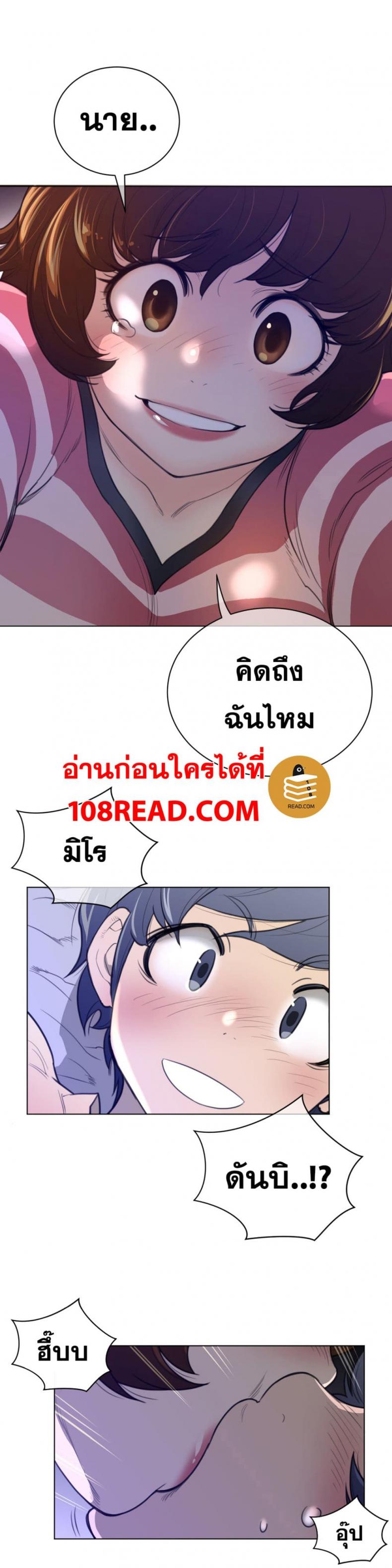 Perfect Half - หน้า 3