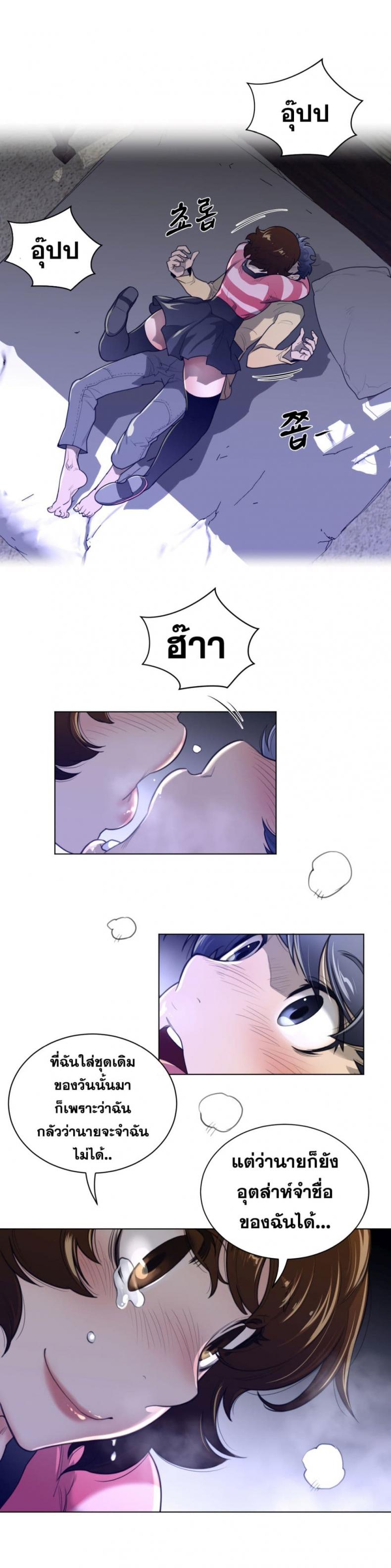 Perfect Half - หน้า 4