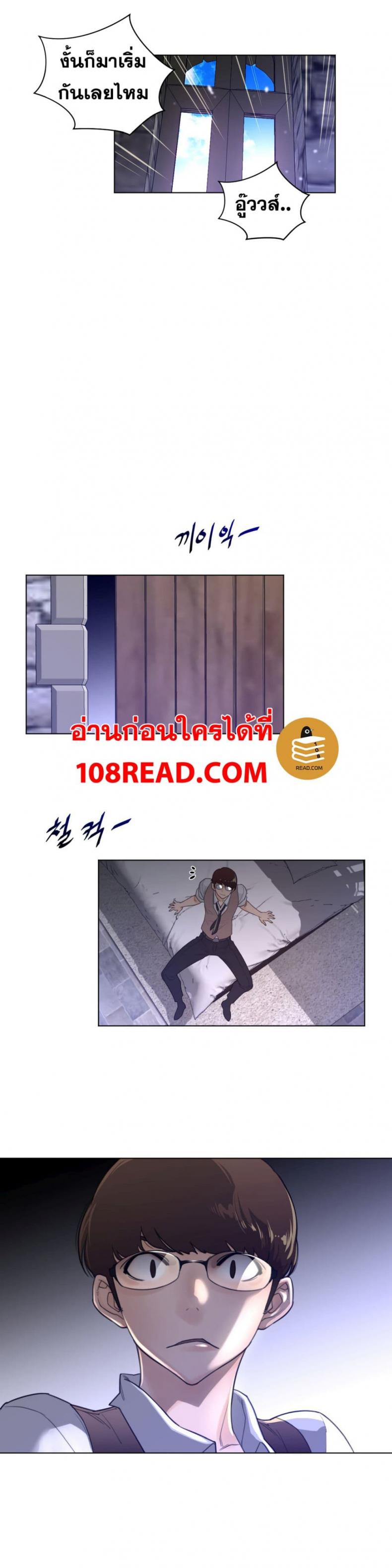 Perfect Half - หน้า 7