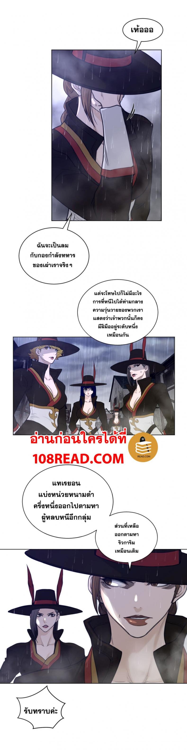 Perfect Half - หน้า 3