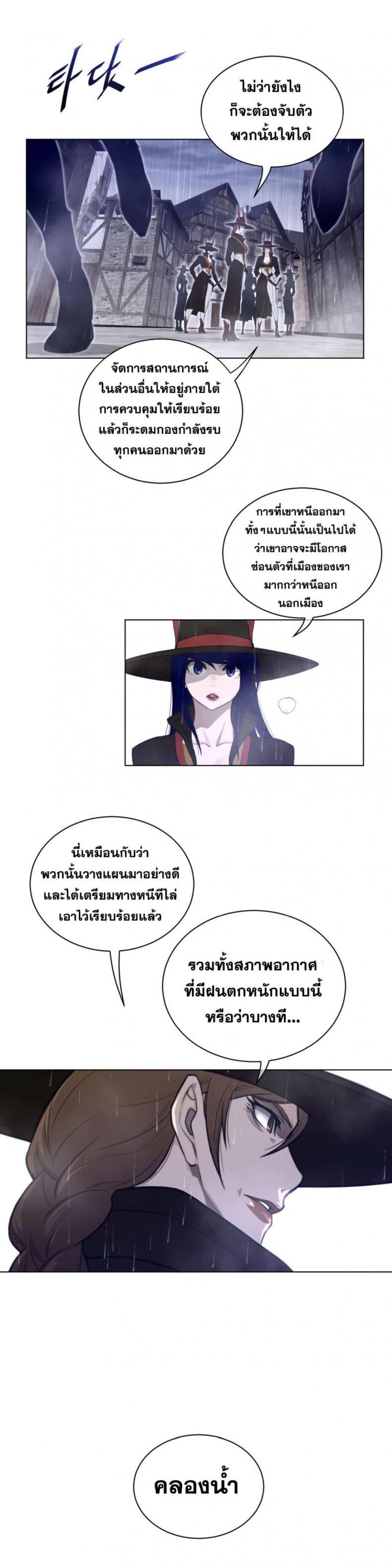 Perfect Half - หน้า 4