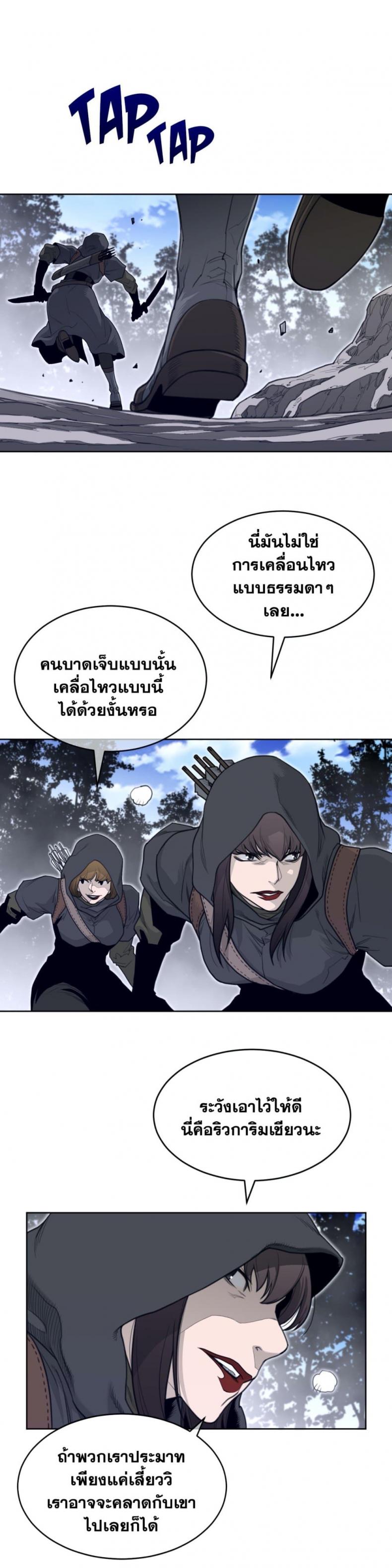 Perfect Half - หน้า 3