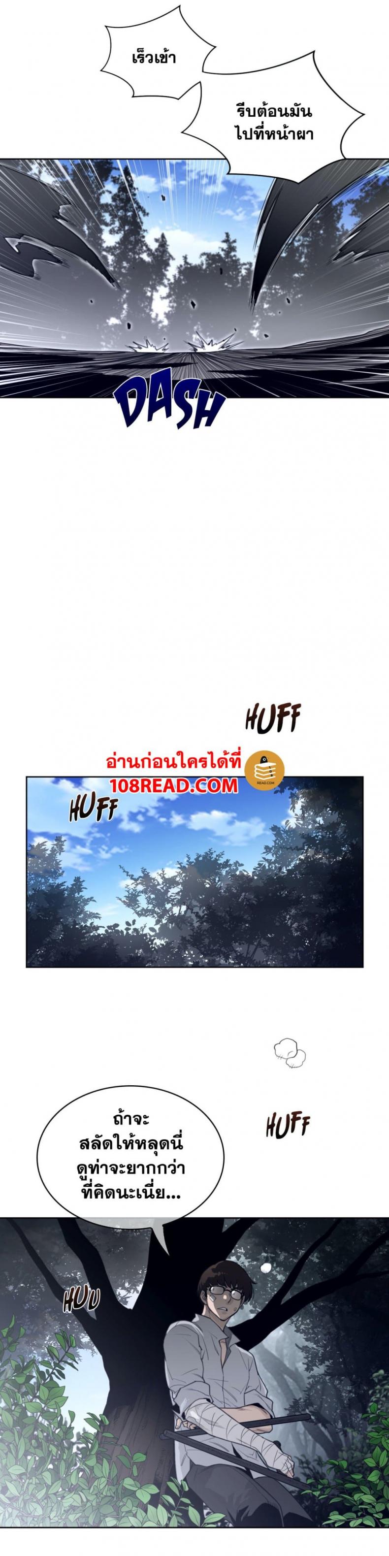 Perfect Half - หน้า 4
