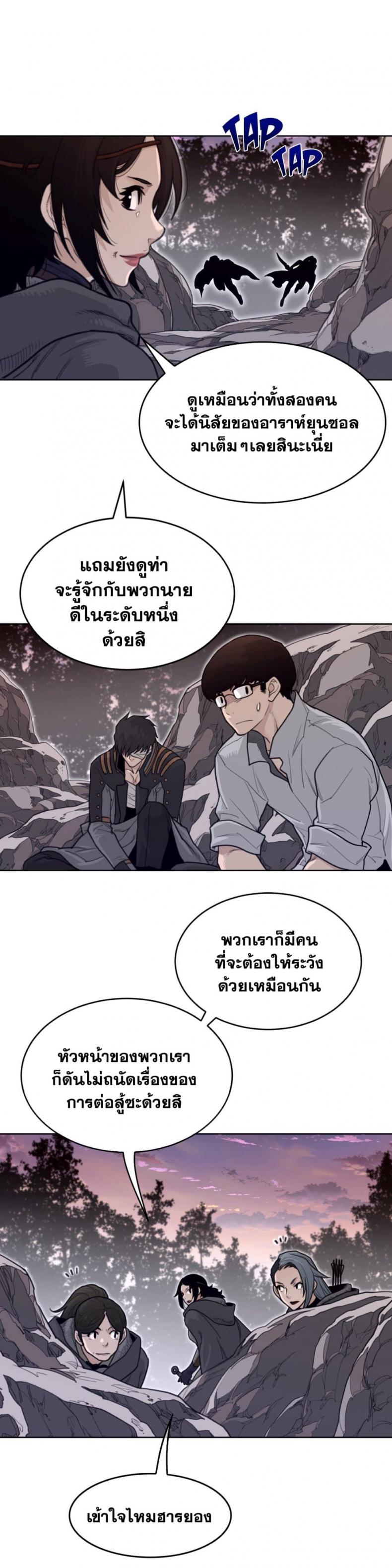 Perfect Half - หน้า 11