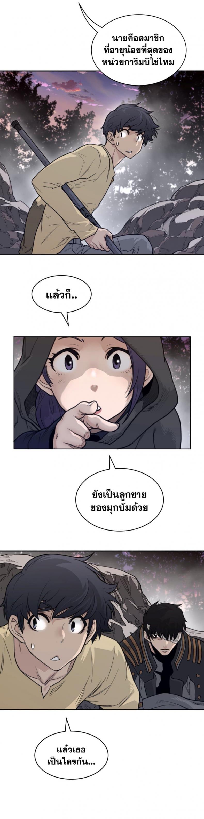Perfect Half - หน้า 19