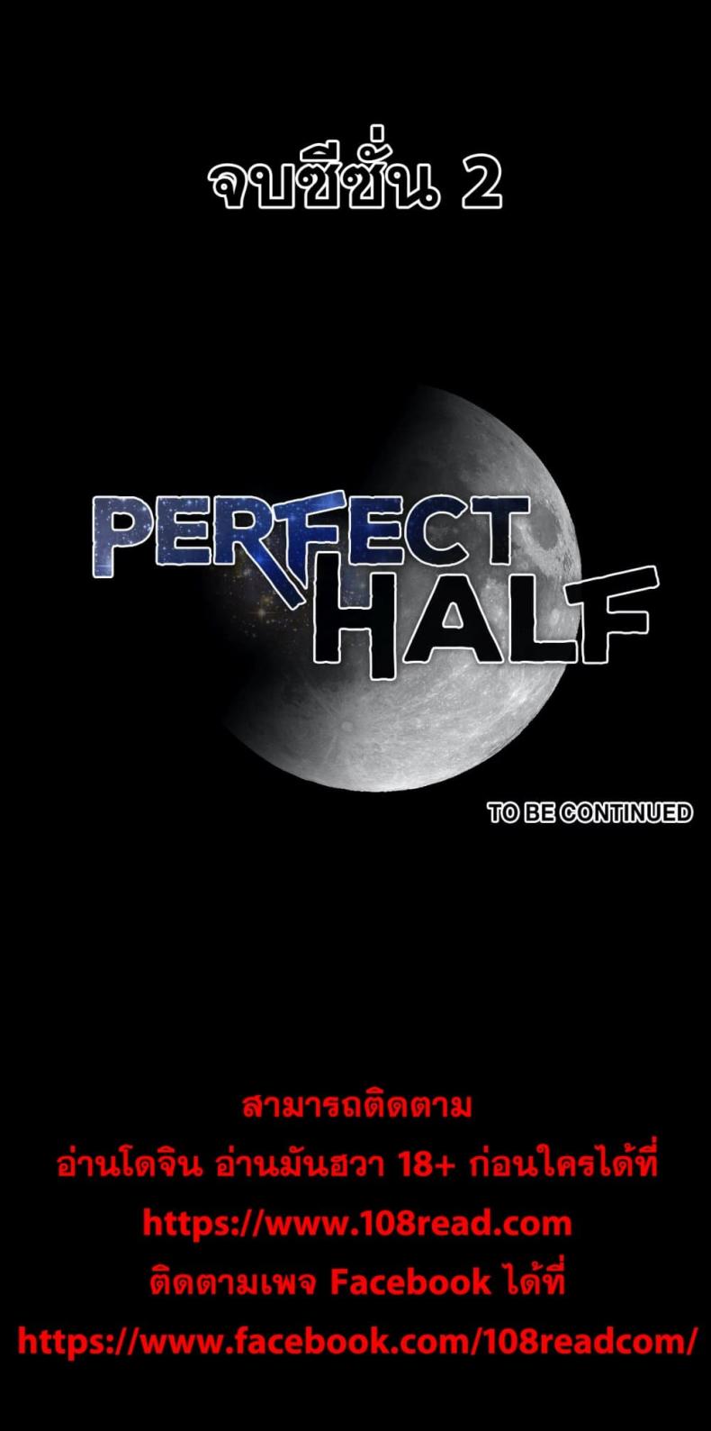Perfect Half - หน้า 21