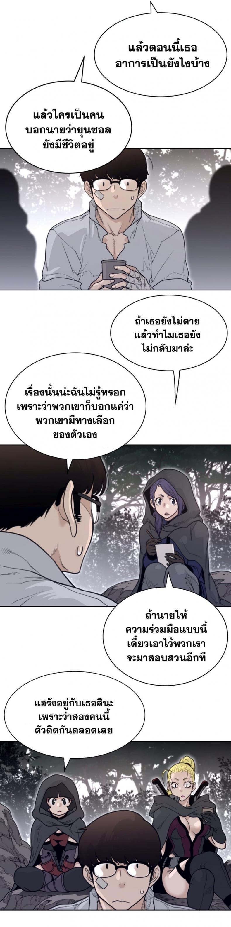 Perfect Half - หน้า 3