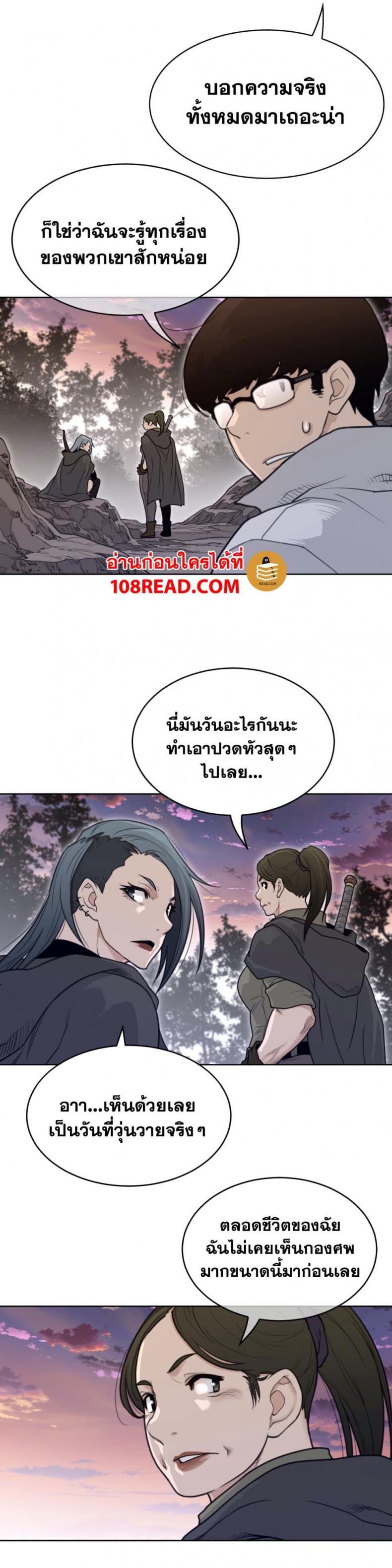 Perfect Half - หน้า 4