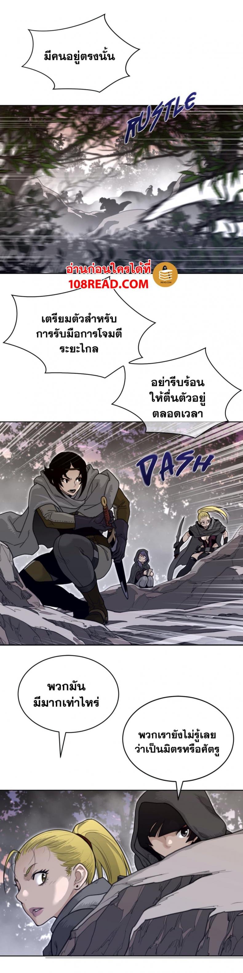 Perfect Half - หน้า 8