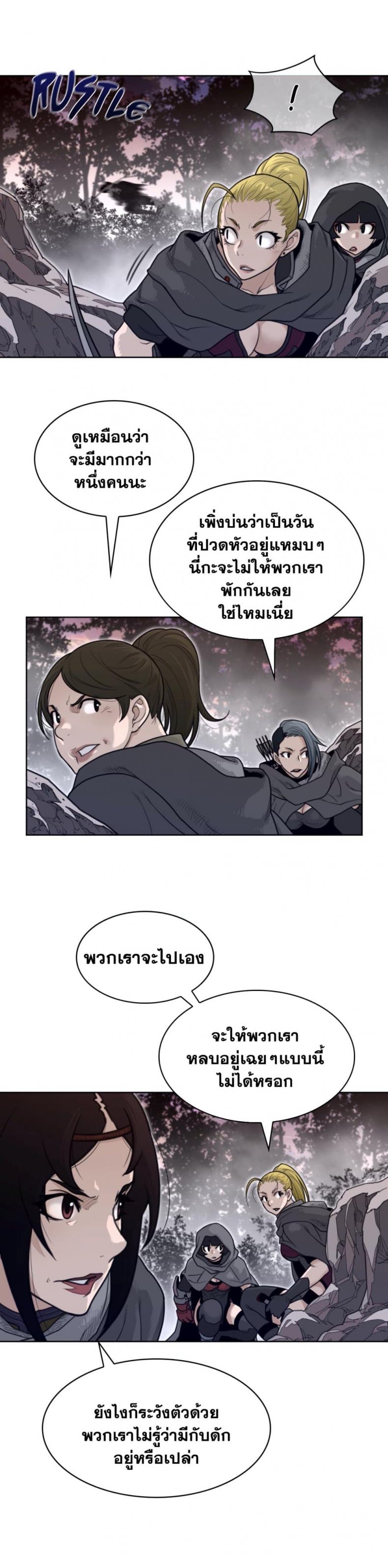 Perfect Half - หน้า 9