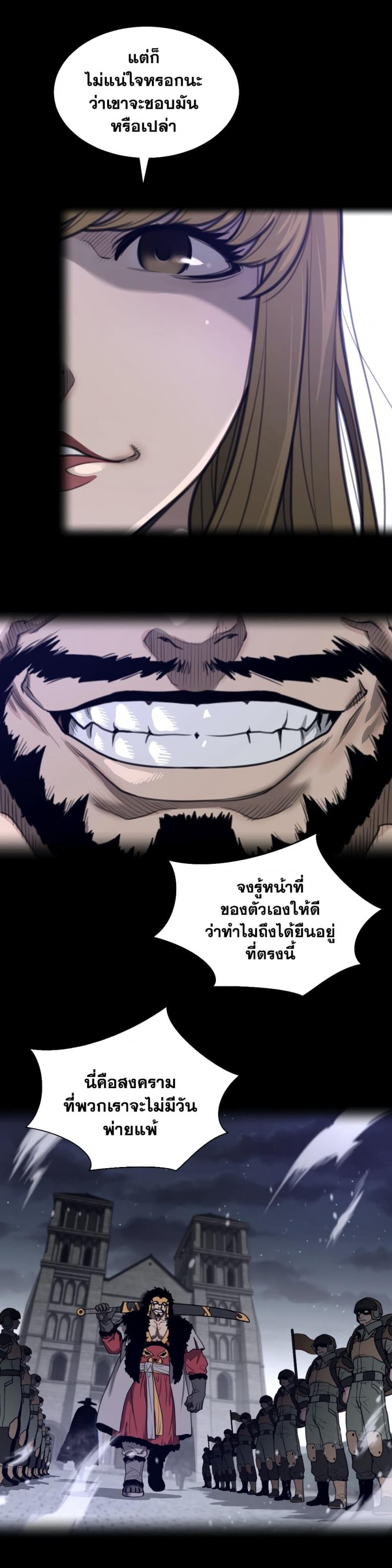 Perfect Half - หน้า 11