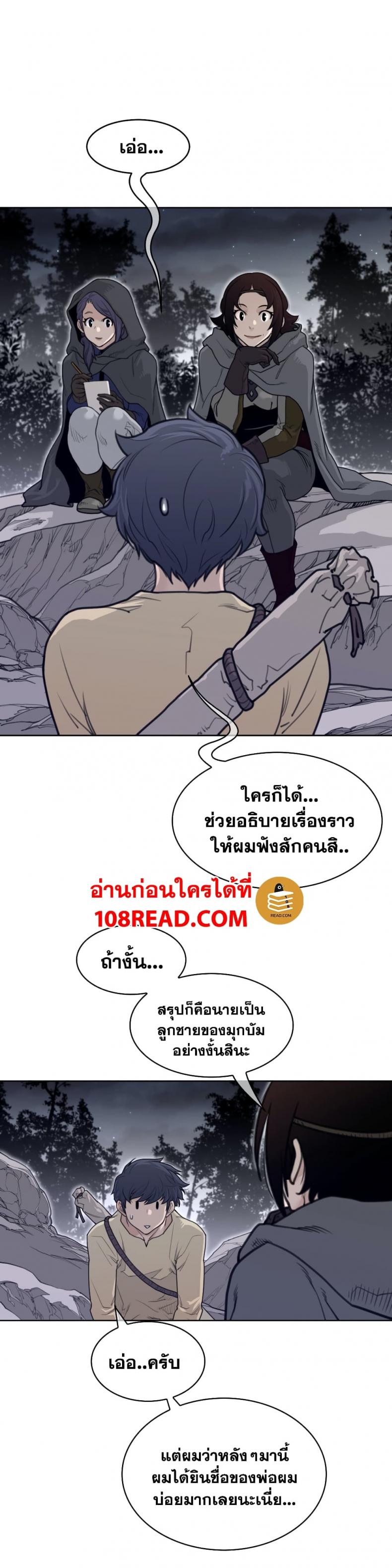Perfect Half - หน้า 17