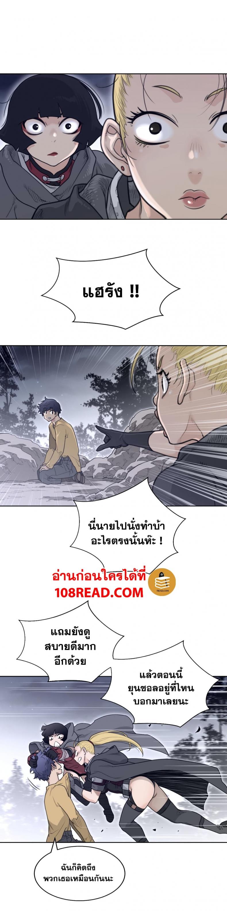 Perfect Half - หน้า 19