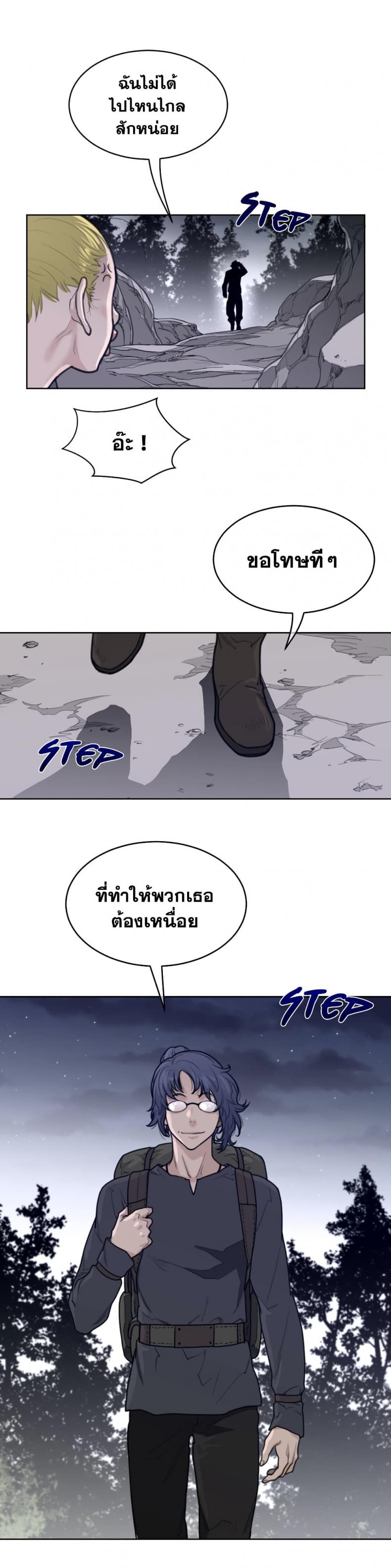 Perfect Half - หน้า 22