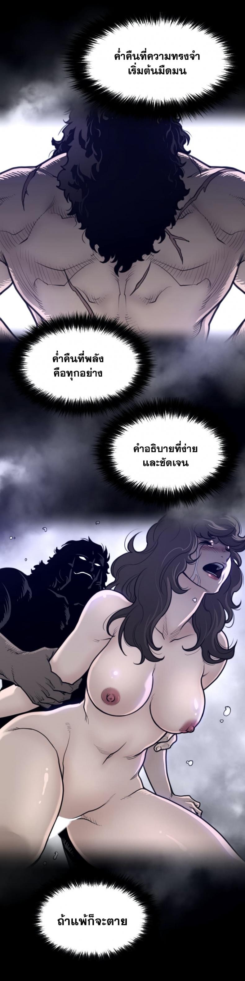 Perfect Half - หน้า 3