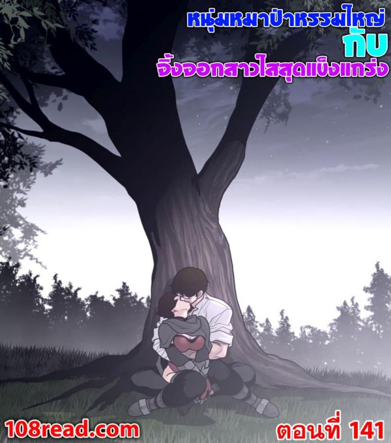 Perfect Half - หน้า 1