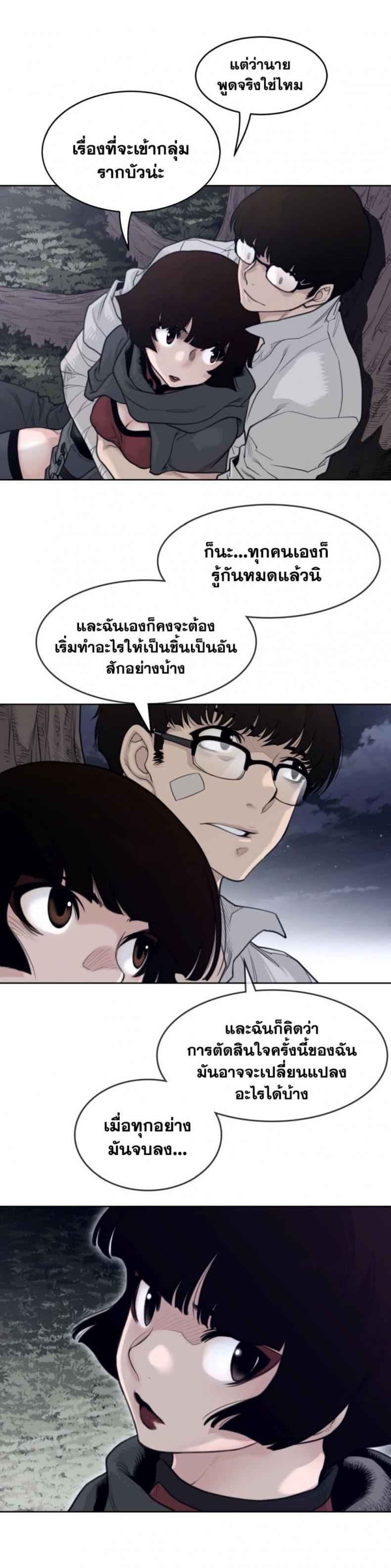 Perfect Half - หน้า 10