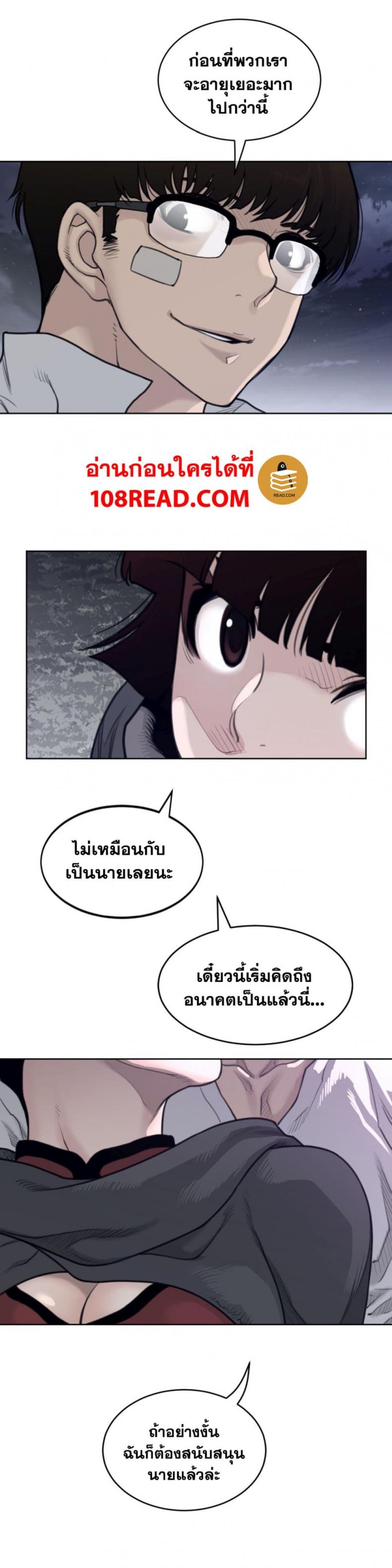 Perfect Half - หน้า 11