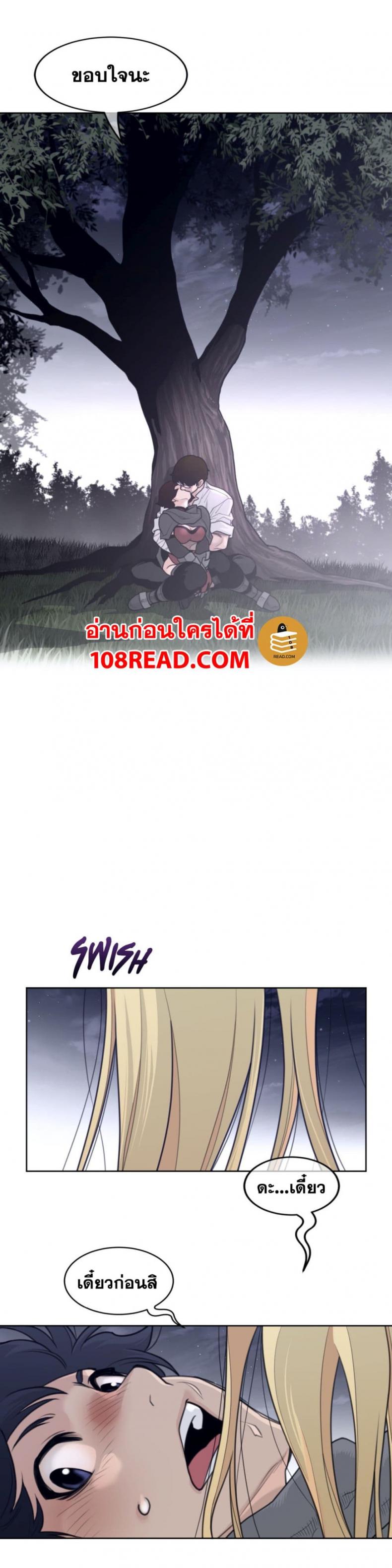 Perfect Half - หน้า 12