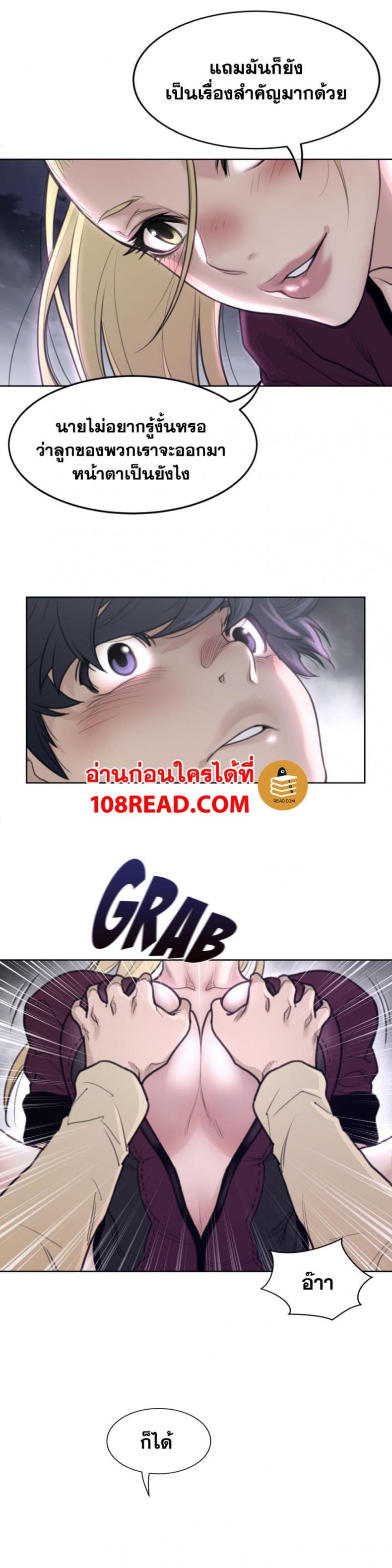Perfect Half - หน้า 16
