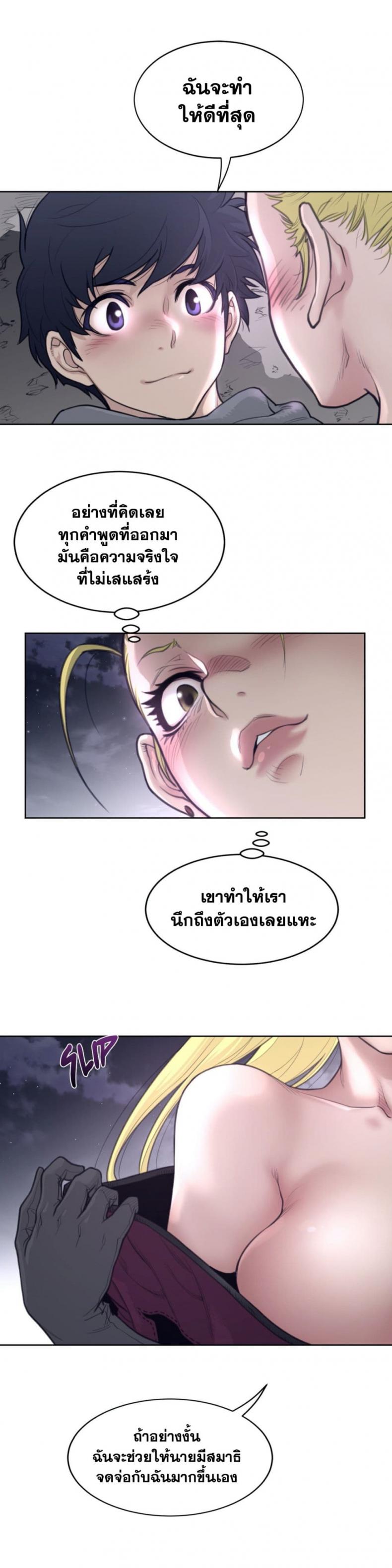 Perfect Half - หน้า 17