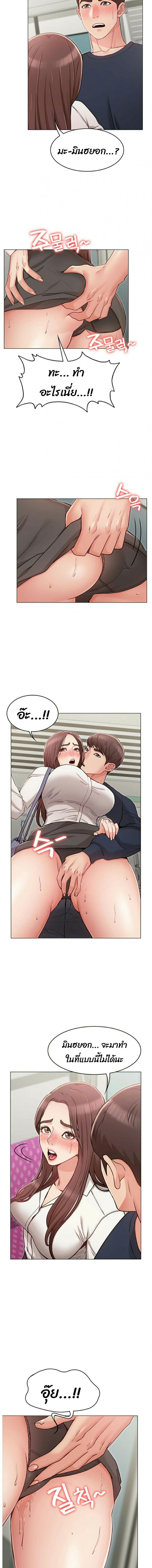 Not You, But Your Sister - หน้า 2