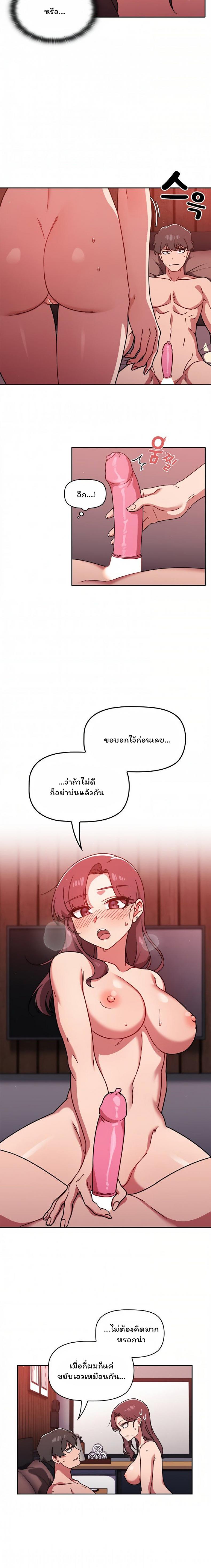 Switch on - หน้า 5