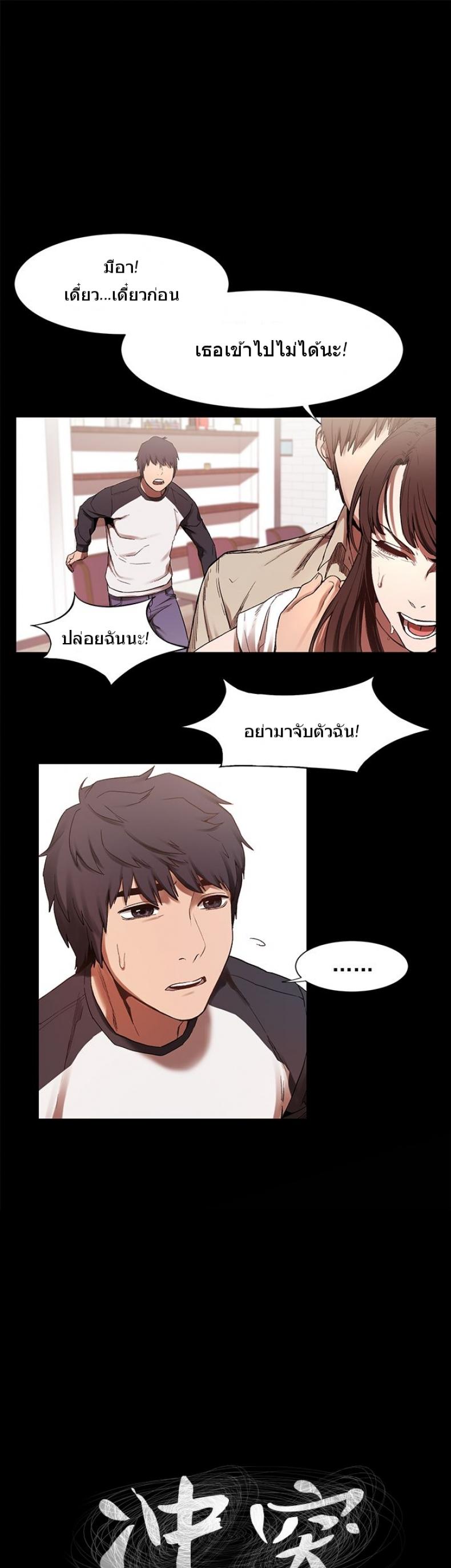 Silent War - หน้า 2
