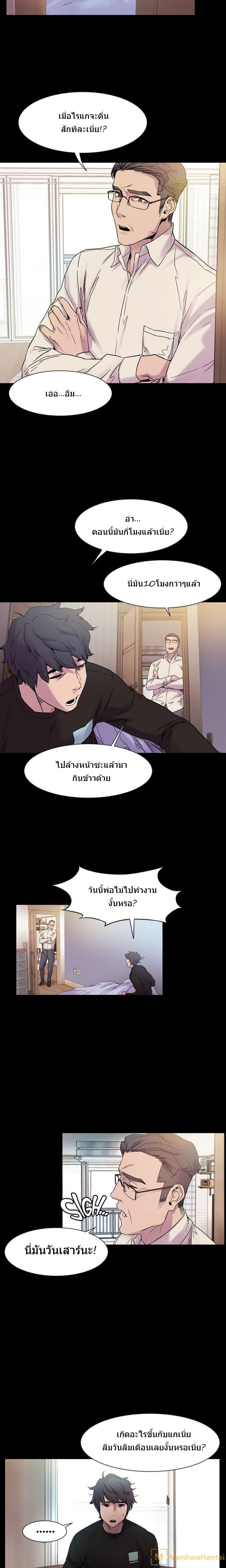 Silent War - หน้า 3