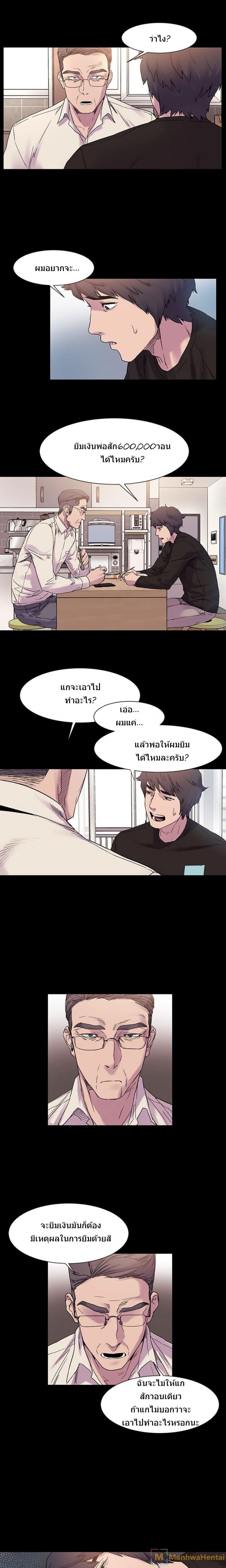 Silent War - หน้า 5
